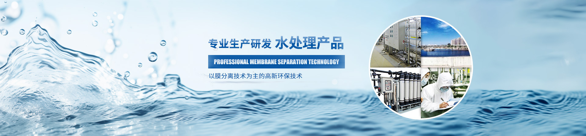 海水淡化设备