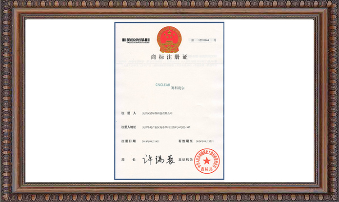 商標(biāo)注冊表
